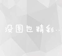 宁波关键词优化策略与效果解析